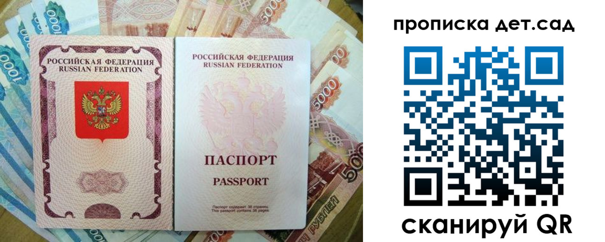 прописка регистрация в Жукове