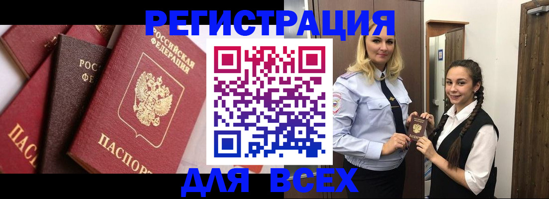 прописка гарантия в Жукове