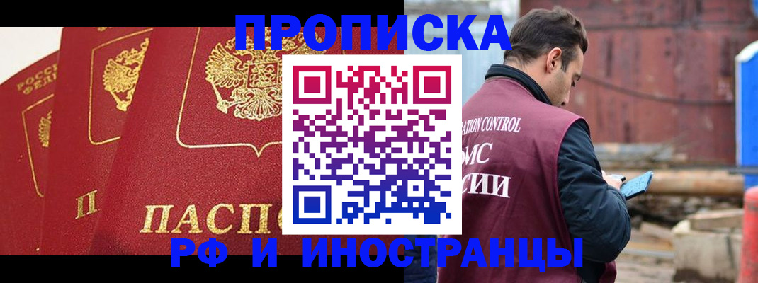 пропишу в квартире в Жукове