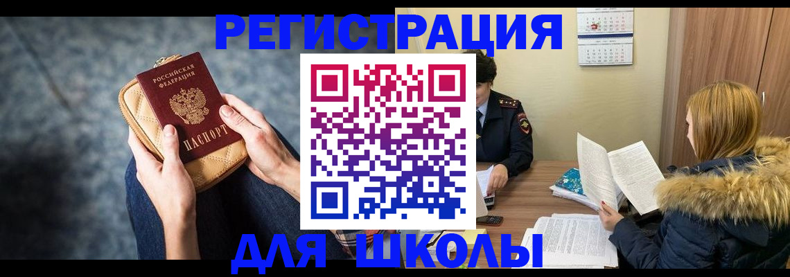 прописка 2025 в Жукове