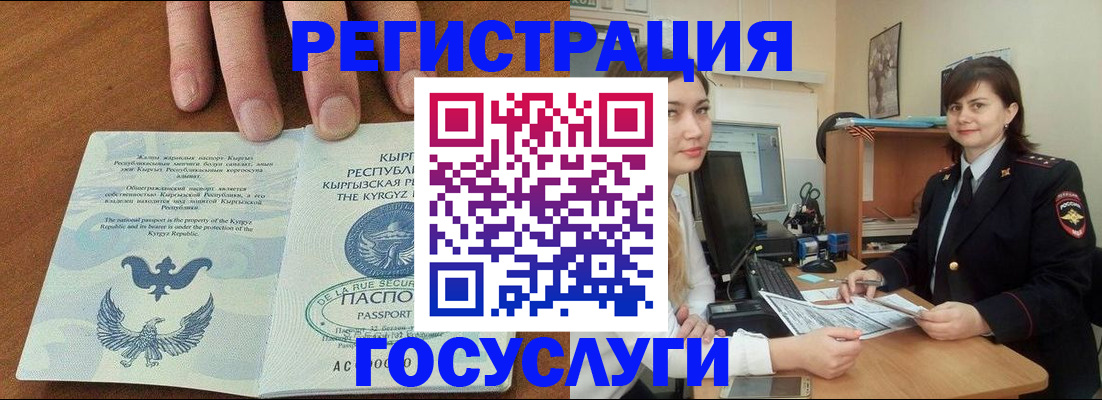 временная регистрация недорого в Жукове