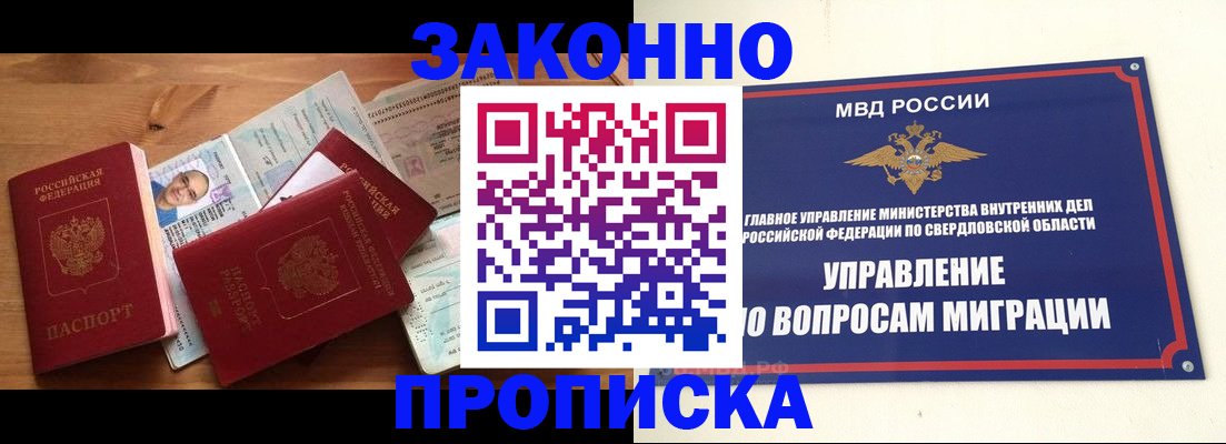 прописка для кредита в Жукове
