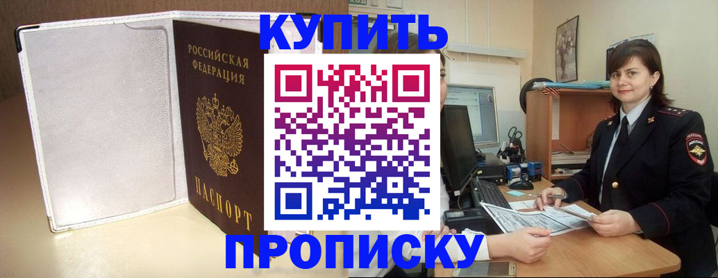 временная регистрация законно в Жукове