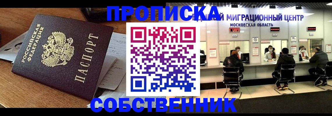 регистрация в Жукове